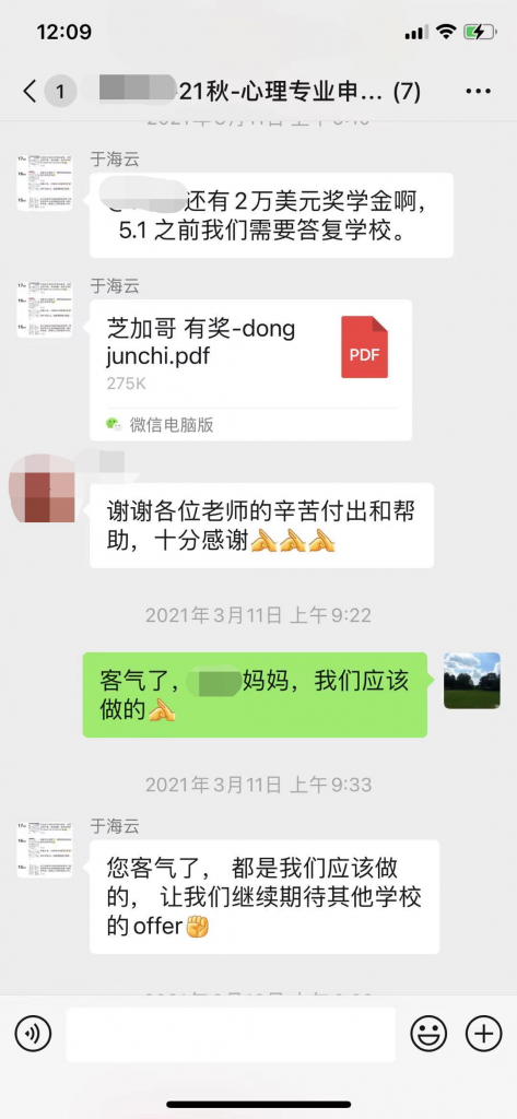 客户评价2